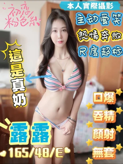 高雄定點茶-露露/165/48/23/E