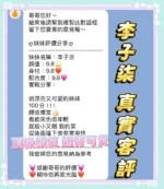 桃園定點茶-李子柒/165/45/22/D