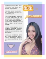 台北定點茶-星星/165/48/19/C