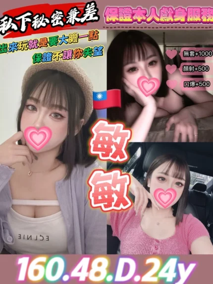 桃園定點茶-敏敏/160/48/24/D