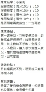 新竹定點茶-小茉莉/160/46/23/E