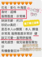 彰化定點茶-朴海茵/160/41/24/F