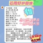 新竹定點茶-芯雨/158/43/22/D