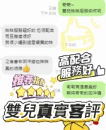 台中定點茶-雙兒/152/43/?/C