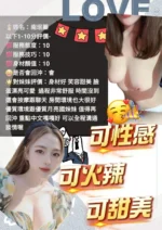 台中定點茶-南珉蓁/162/45/?/D