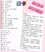 台中定點茶-麻卡/165/49/20/E