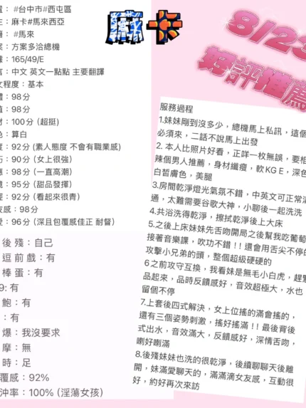 台中定點茶-麻卡/165/49/20/E