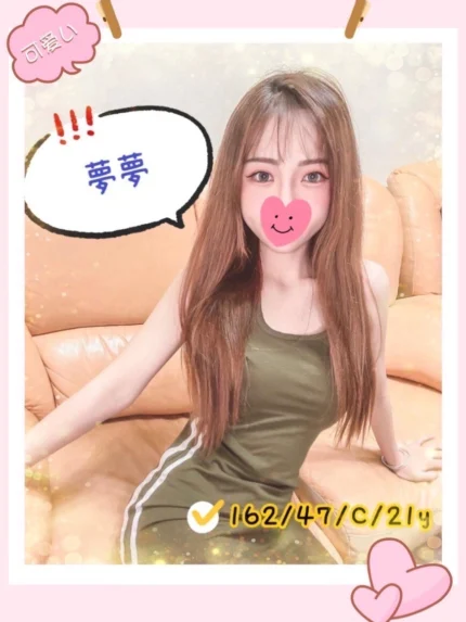 台中外送茶-夢夢/162/47/21/C