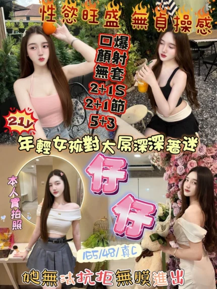 新竹定點茶-仔仔/165/48/21/C