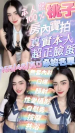 新竹定點茶-桃子/165/48/?/D