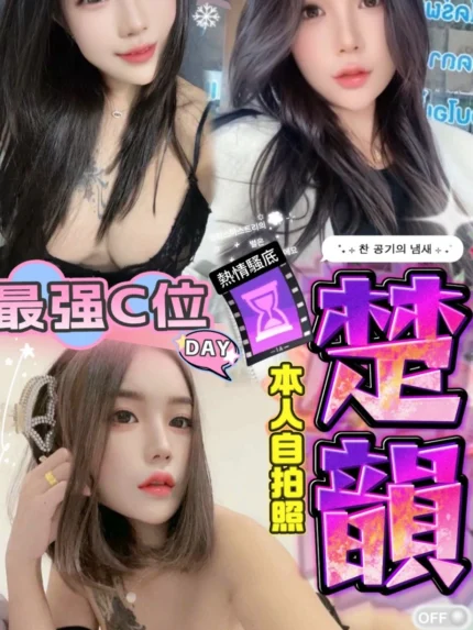 台中定點茶-楚韻/164/47/?/F