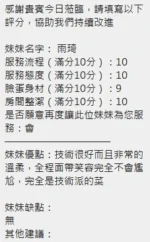 新竹定點茶-雨琦/156/45/?/H