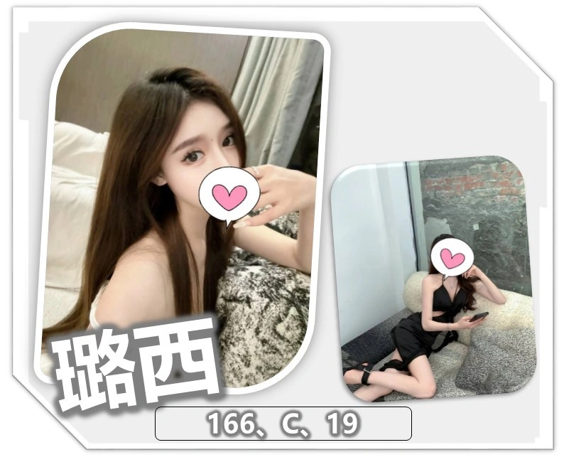 桃園外送茶-璐西/166/?/19/C 桃園外送茶-璐西/166/?/19/C