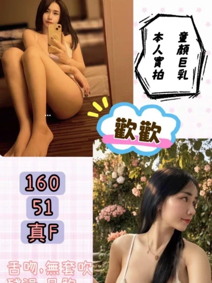 台北定點茶-歡歡/160/51/25/F