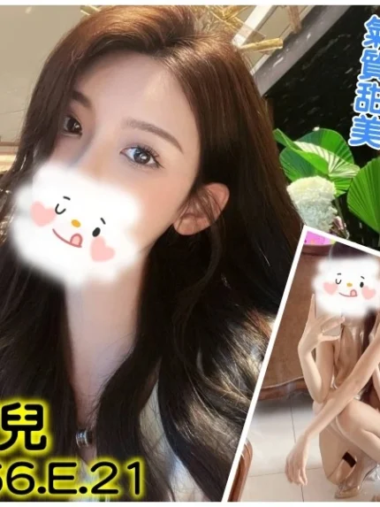 台北外送茶-可兒/166/?/21/E