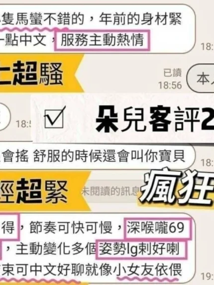 新竹定點茶-朵兒/157/45/23/E