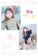 台北定點茶-蜜桃/167/?/23/C