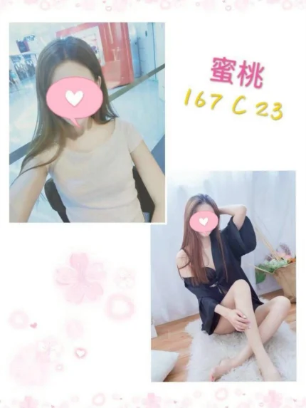 台北定點茶-蜜桃/167/?/23/C