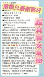 台南定點茶-樂樂兒/156/44/20/D