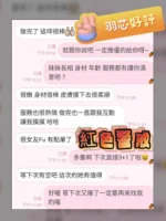 台中外送茶-羽芯/165/46/20/D