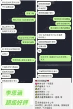 台南定點茶-李思涵/170/50/21/E