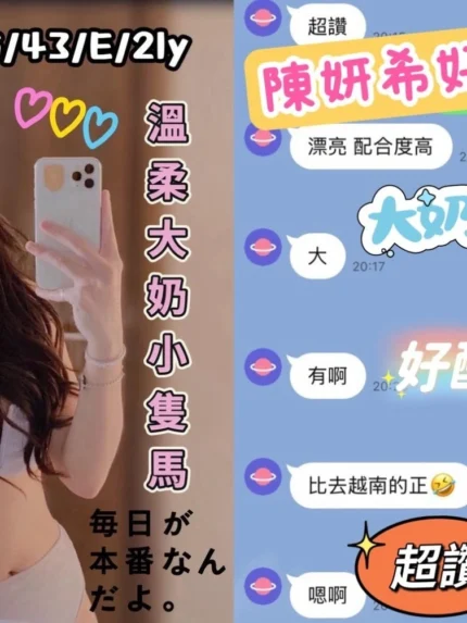 台中定點茶-陳妍希/155/43/21/E