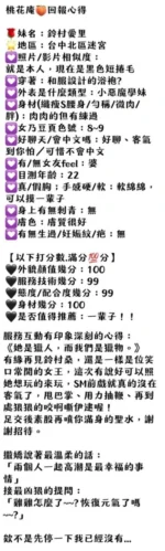 台中定點茶-鈴村愛里/158/46/20/E