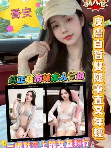 高雄定點茶-喬安/160/42/22/C