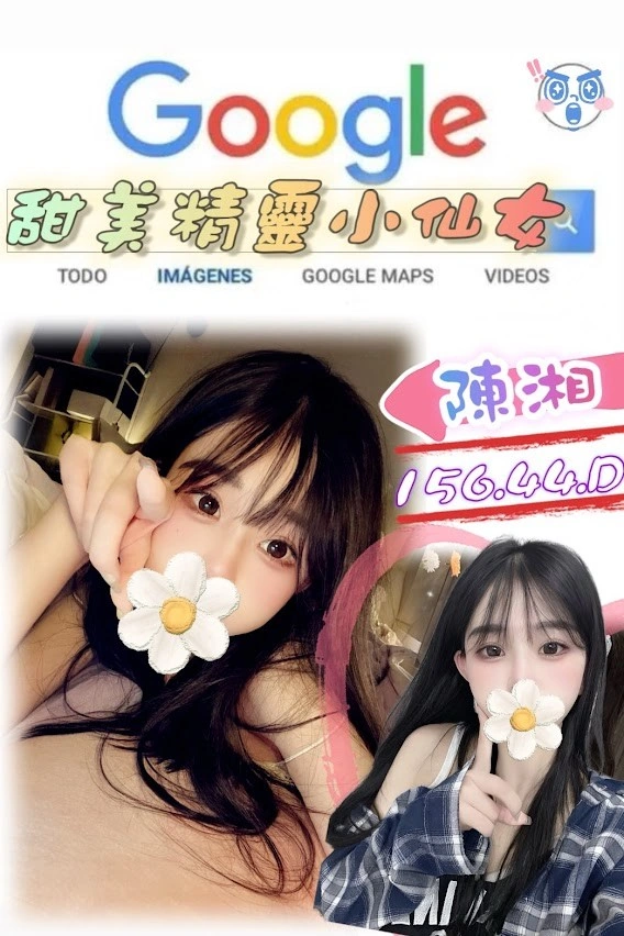 台北外送茶-陳湘/156/44/?/D 台北外送茶-陳湘/156/44/?/D