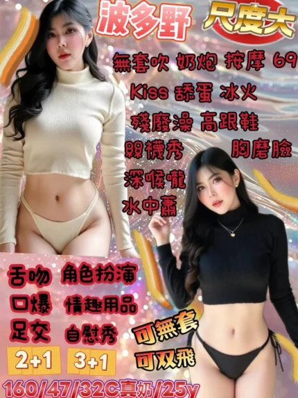 宜蘭定點茶-波多野/160/47/25/C