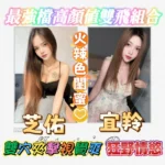 雲林定點茶-芝佑/160/42/?/C