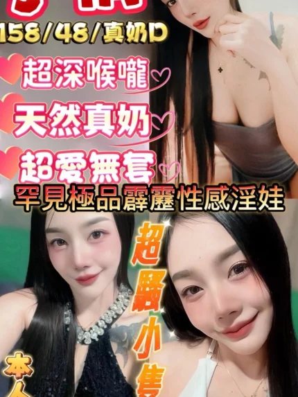 新竹定點茶-子倩/158/48/22/D