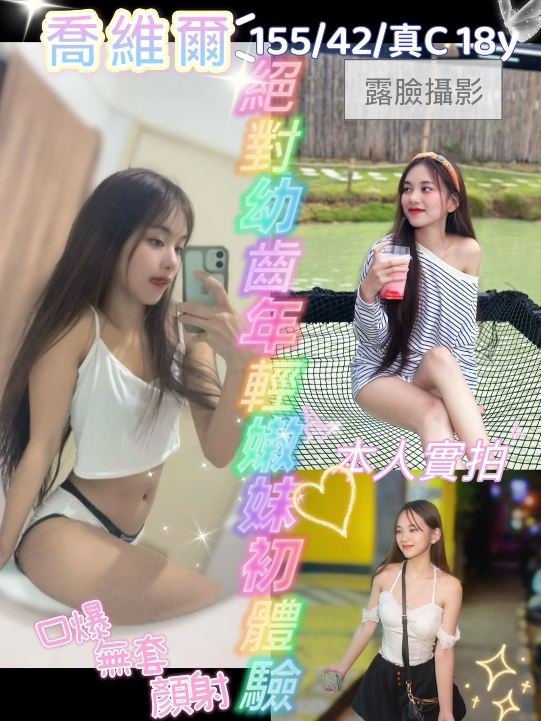 新竹定點茶-喬維爾/155/42/18/C 新竹定點茶-喬維爾/155/42/18/C