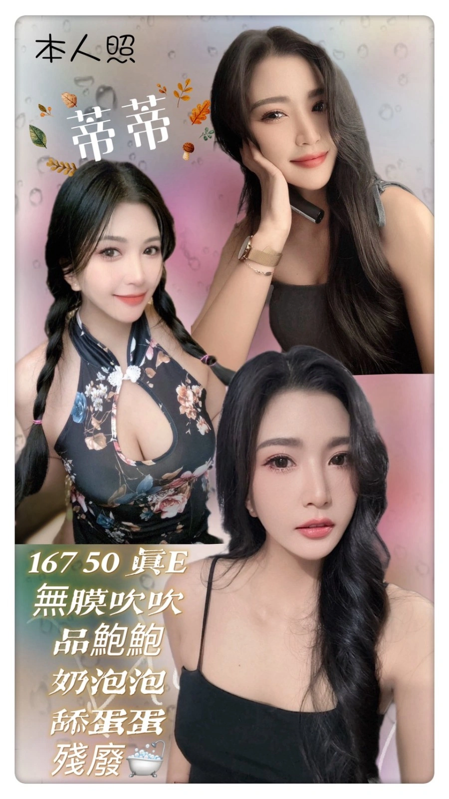 新北定點茶-蒂蒂/167/50/?/E 新北定點茶-蒂蒂/167/50/?/E