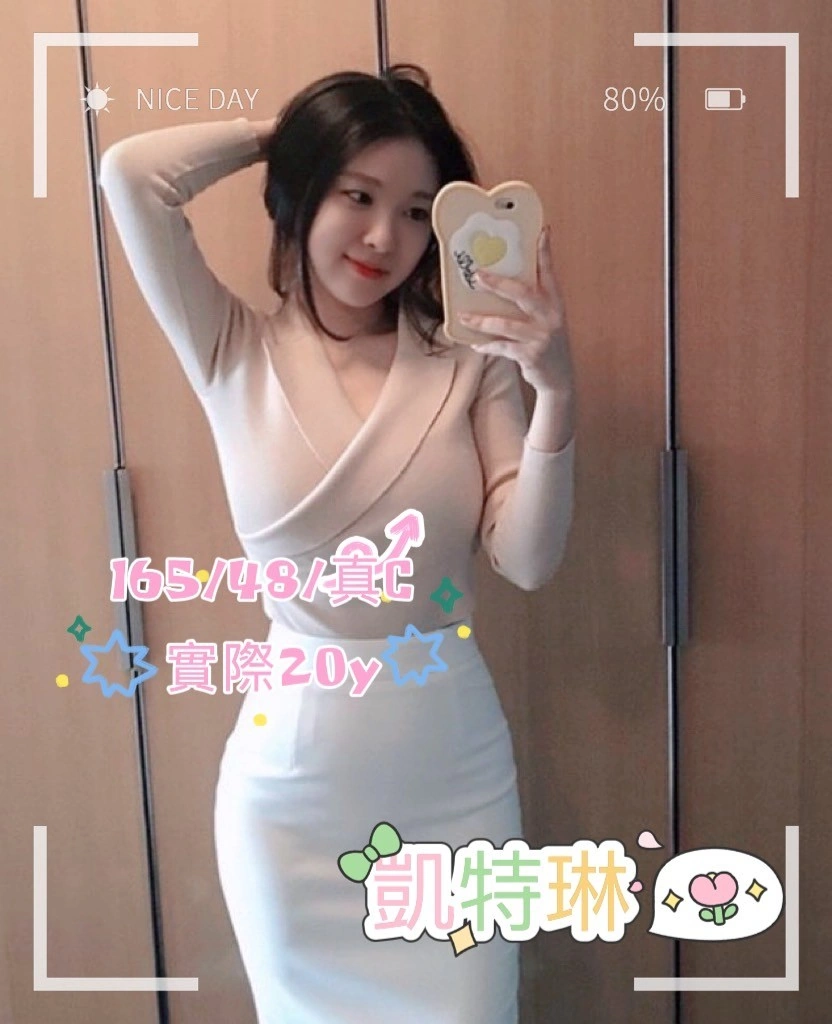 台中外送茶-凱特琳/165/48/20/C 台中外送茶-凱特琳/165/48/20/C