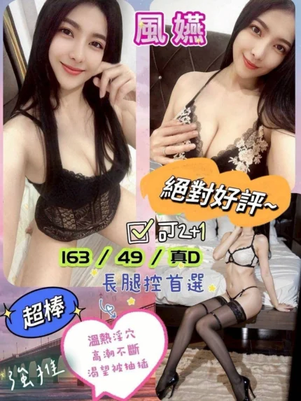 花蓮定點茶-風嬿/163/49/?/D