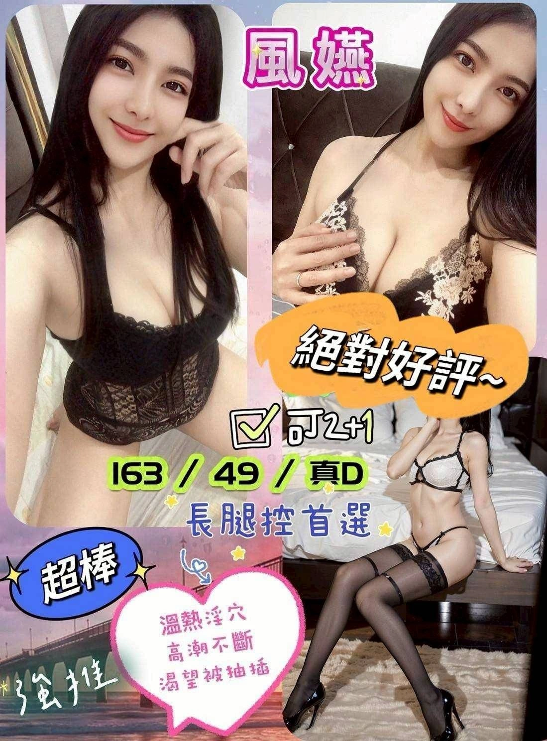 花蓮定點茶-風嬿/163/49/?/D 花蓮定點茶-風嬿/163/49/?/D