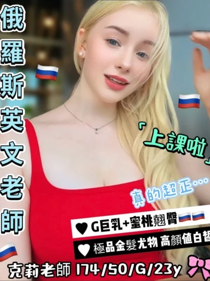 台中外送茶-克莉老師/174/50/23/G