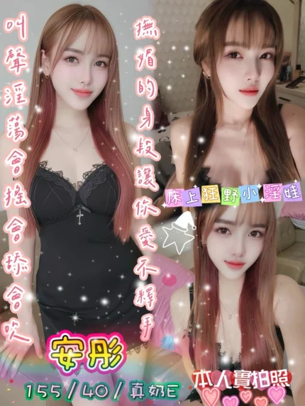 台南定點茶-安彤/155/40/?/E