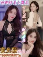 台南定點茶-宋允熙/155/42/21/E