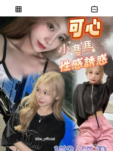 台中定點茶-可心/152/45/?/D