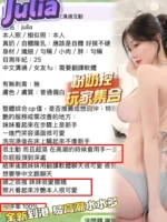 高雄定點茶-Julia/161/43/?/F