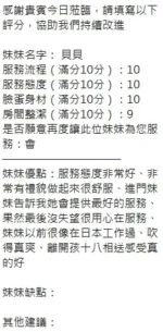 新竹定點茶-貝貝/162/46/?/E