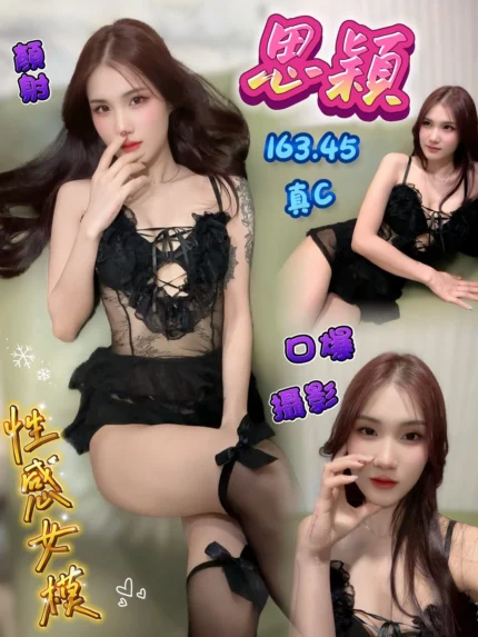 台中定點茶-思穎/163/45/?/C