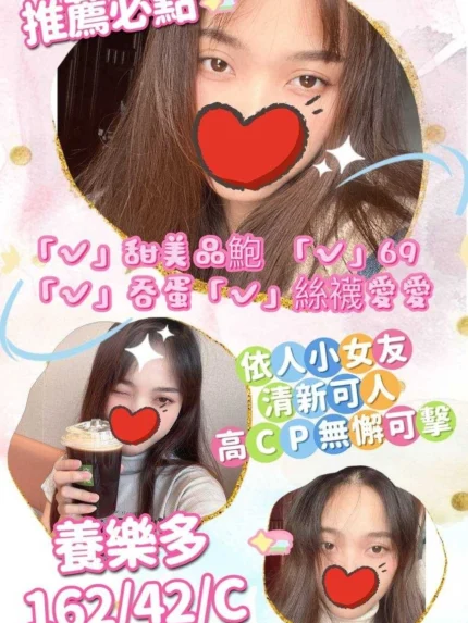 台中定點茶-養樂多/162/42/?/C