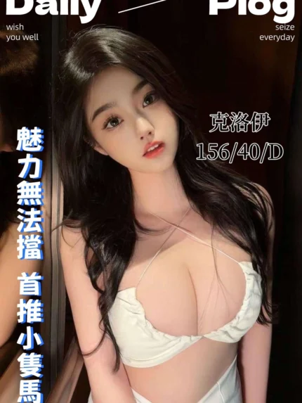 台中定點茶-克洛伊/156/40/20/D