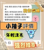 台南定點茶-小柚子/157/45/20/E