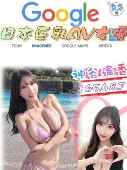 台北外送茶-神谷遙香/165/48/?/J