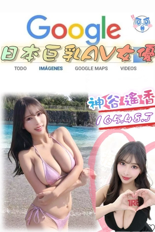 台北外送茶-神谷遙香/165/48/?/J 台北外送茶-神谷遙香/165/48/?/J