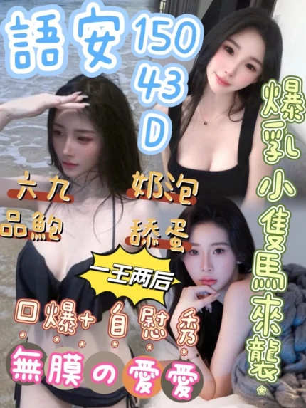 台中定點茶-語安/150/43/?/D